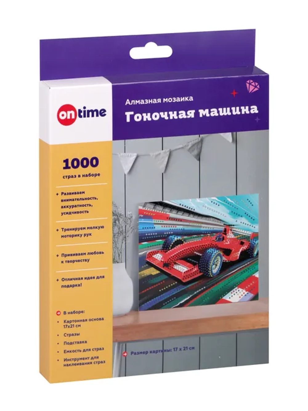 Алмазная мозаика Гоночная машина