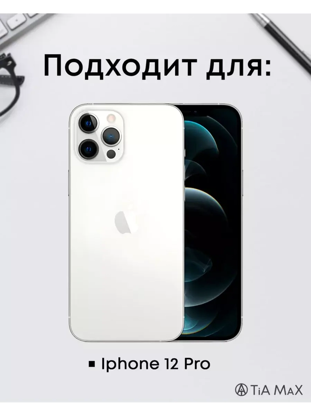 Чехол на iPhone 12 Pro с принтом