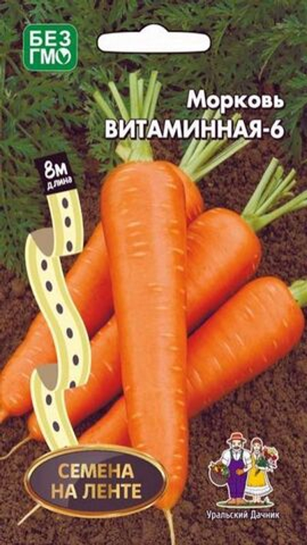 Морковь на ленте "G. Витаминная-6" 8м, Россия.