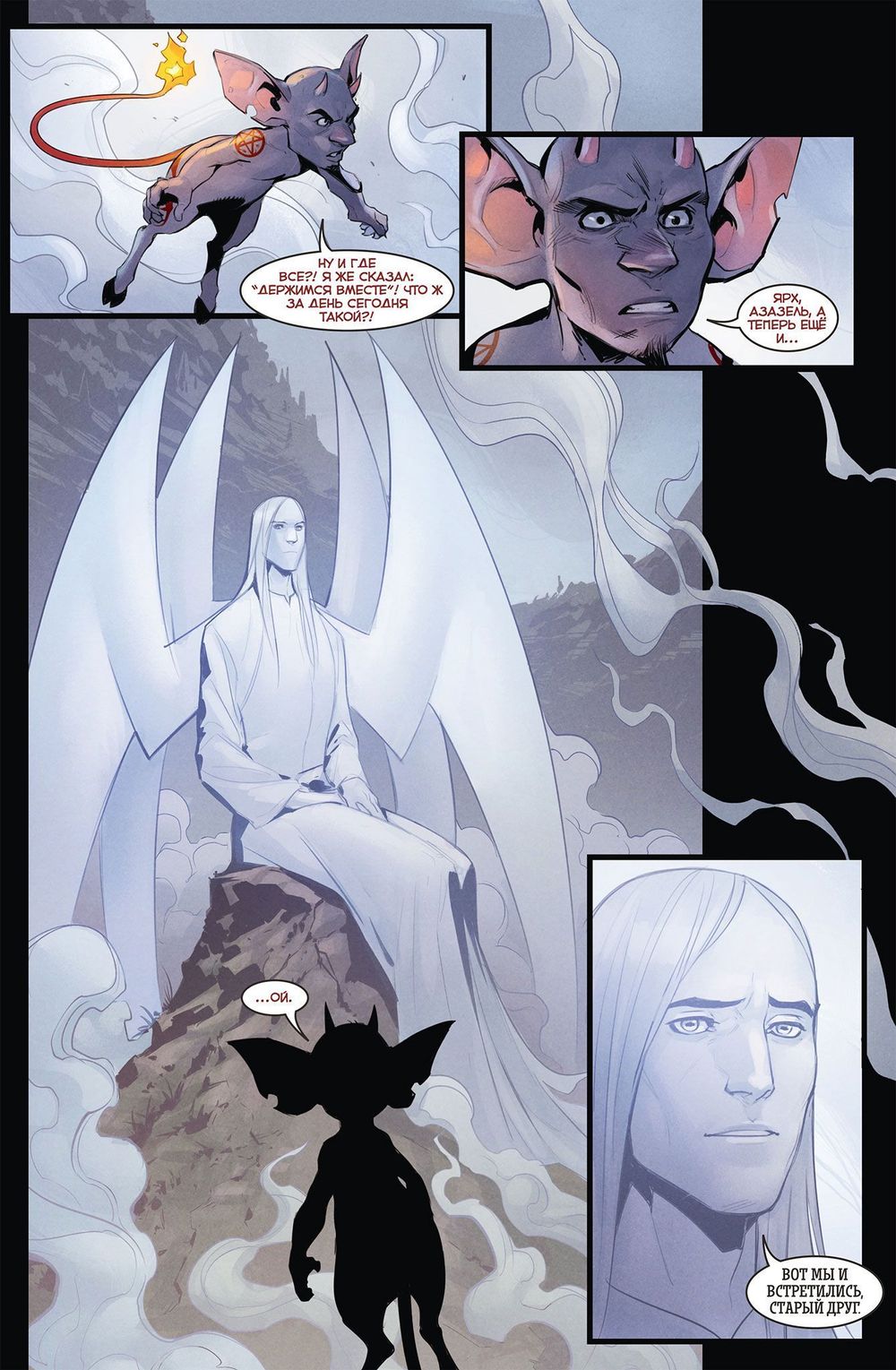 Комикс Бесобой. Том 9. Чъреба