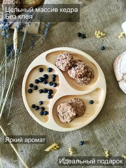 Менажница деревянная сервировочная из кедра для подачи