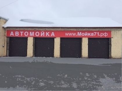 На автомойке откроется еще один пост