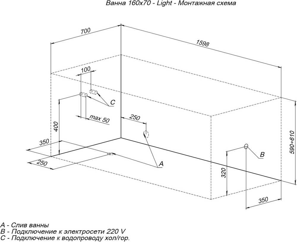 Акриловая ванна Aquanet Light 160x70 (с каркасом)