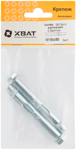 Анкер распорный с болтом 10 х 80 (фасовка 2 шт.)