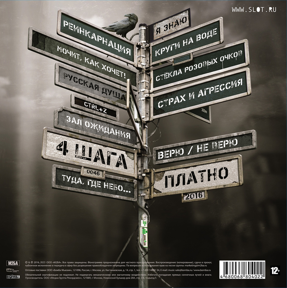 Слот / Septima (LP)