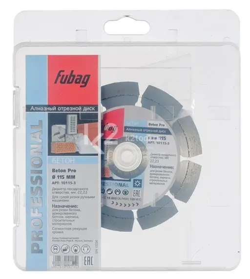Алмазный отрезной диск по бетону Fubag Beton Pro D115 мм / 22,2 мм