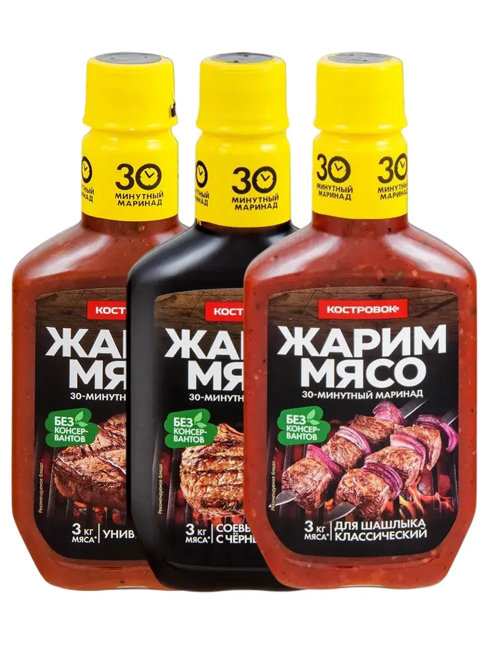 Набор маринадов Жарим мясо для шашлыка 300 г * 3 шт