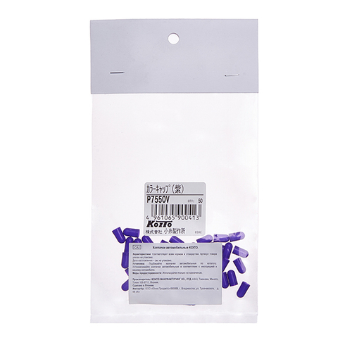 Колпачки для ламп Koito (комплект 50 шт.) P7550V