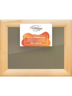 Деревянная рама 30x40 для постера и фотографий сеч. 60x18
