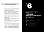 Совершенство сейчас. Как гуманный менеджмент делает бизнес сильнее. Том Питерс