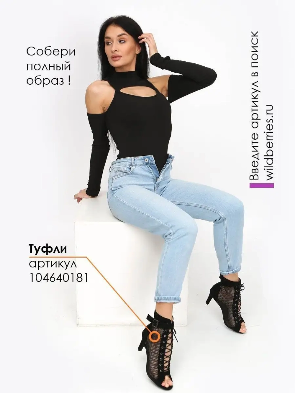 Боди с открытыми плечами