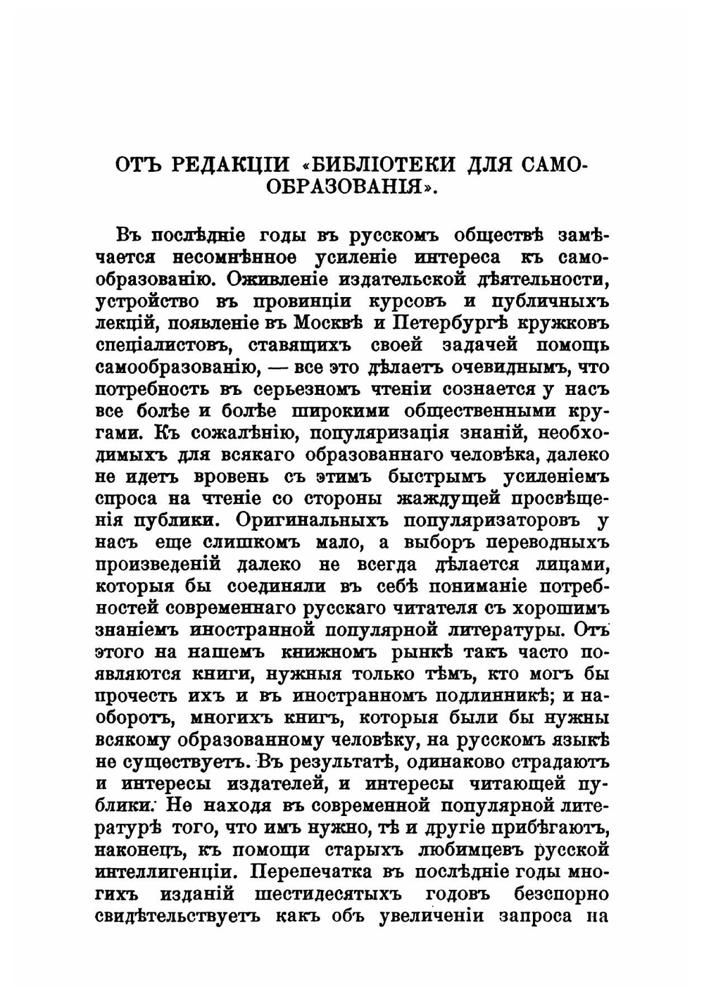 Современная Англия: Права и обязанности ее граждан | Поррит Эдвард