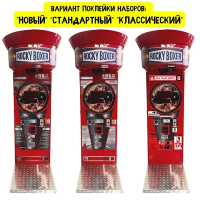 Набор наклеек Информационный для RockyBoxer