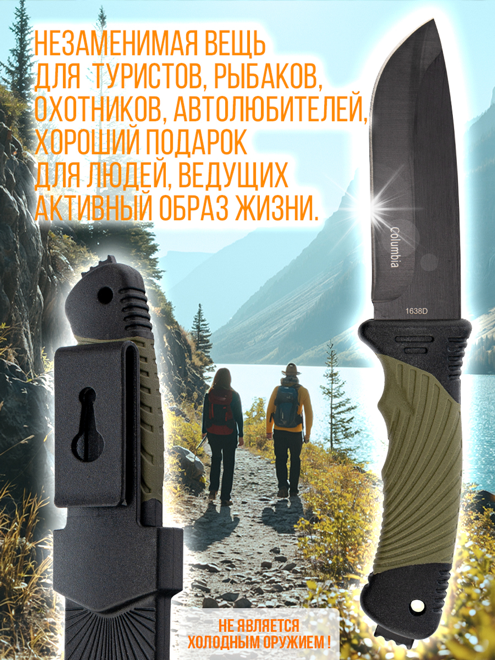 Нож туристический разделочный с фиксированным лезвием 120мм и стеклобоем/в ножнах.