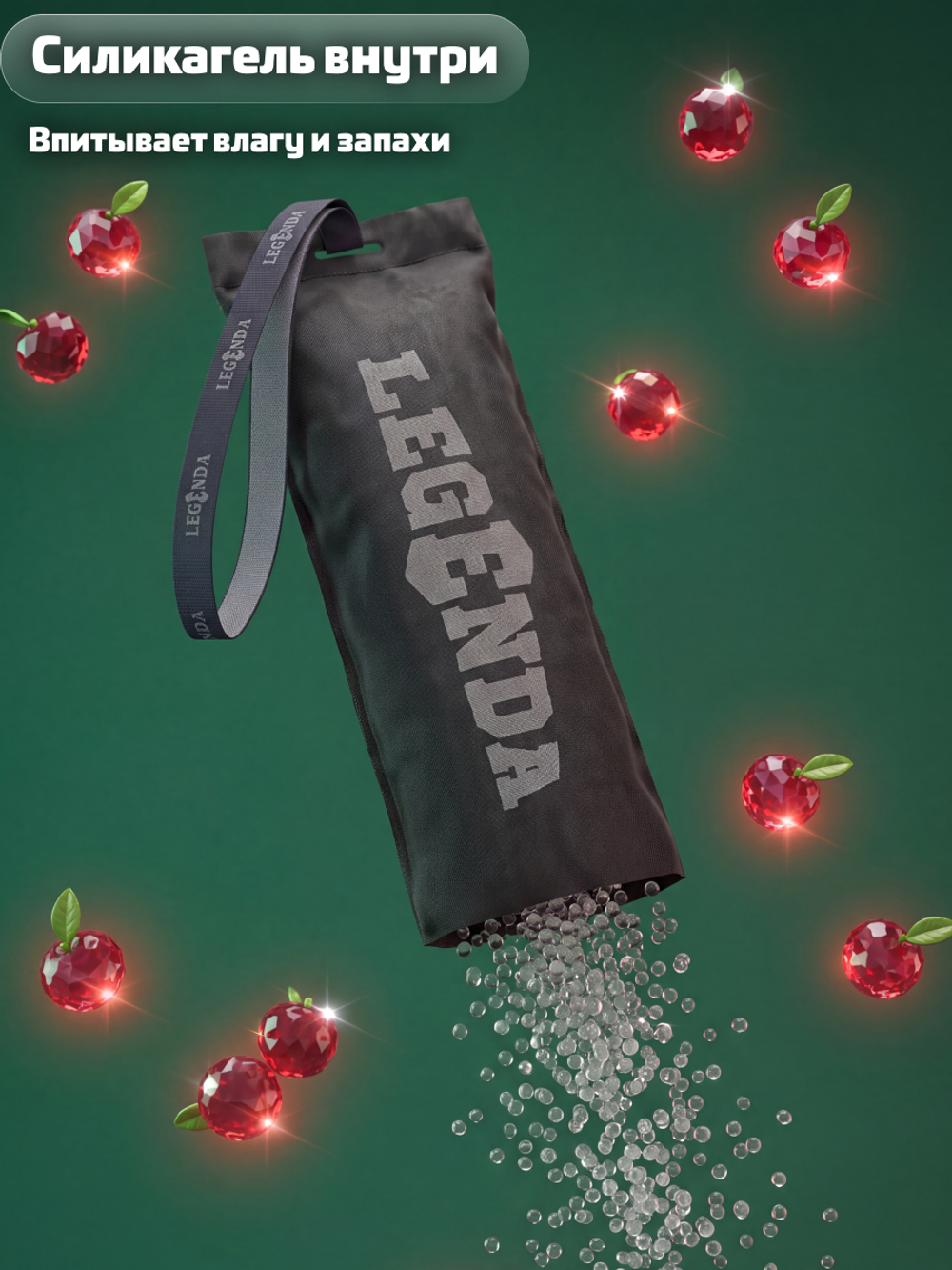 Поглотитель запахов и влаги LEGENDA для спортивной экипировки (Драйпер) с ароматом Клюквенный морс