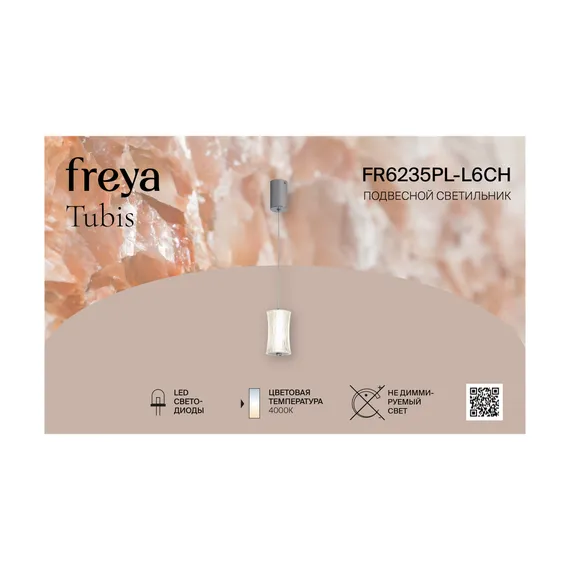 Подвесной светильник FR6235PL-L6CH Тубис / Tubis 7 Вт LED Freya fr6235pl-l6ch