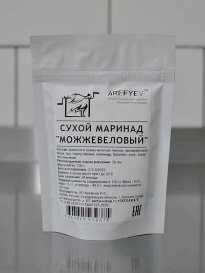 Маринад "Можжевеловый"