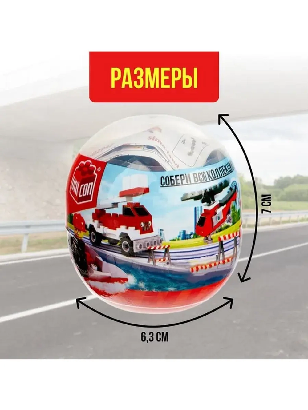 Конструктор-сюрприз «Пожарные», в яйце, 4 вида, цвет МИКС