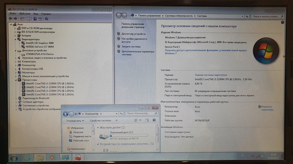 Игровой ASUS i3/4 Gb/GT 540M покупка/продажа