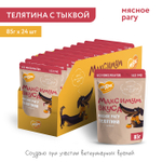 Влажный корм пауч для собак Мнямс максимум вкуса мясное рагу с телятиной и тыквой 85г 24 шт