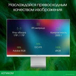Монитор Digma Pro 27" Art M (серебристый)