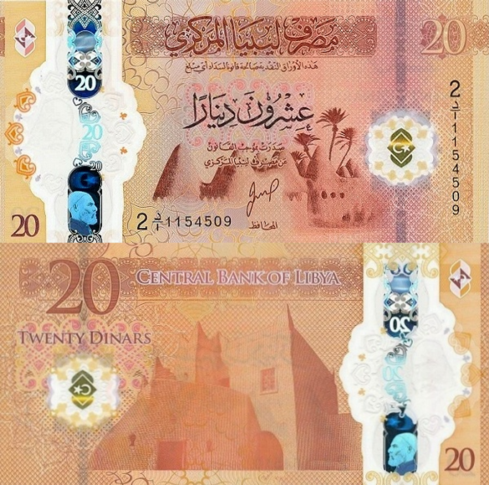 Ливия 20 динар, 2025 Школа для девочек UNC