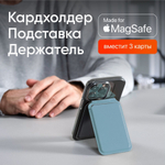 Картхолдер/подставка для смартфона Moft Flash Wallet MagSafe для iPhone 12/13/14/15 Series