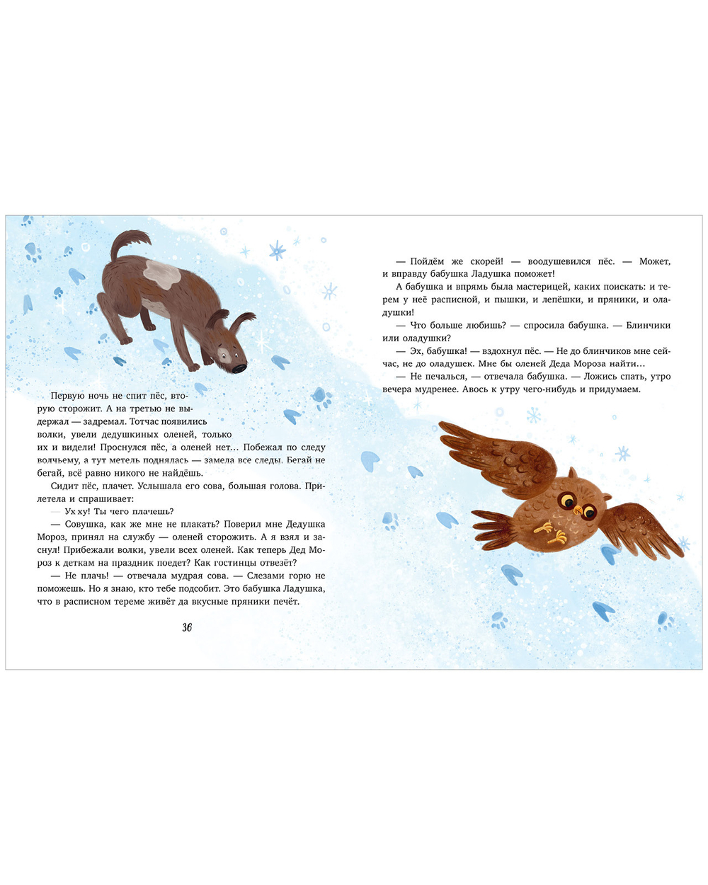 Большая сказочная серия. Новый год. Сказки и легенды народов мира