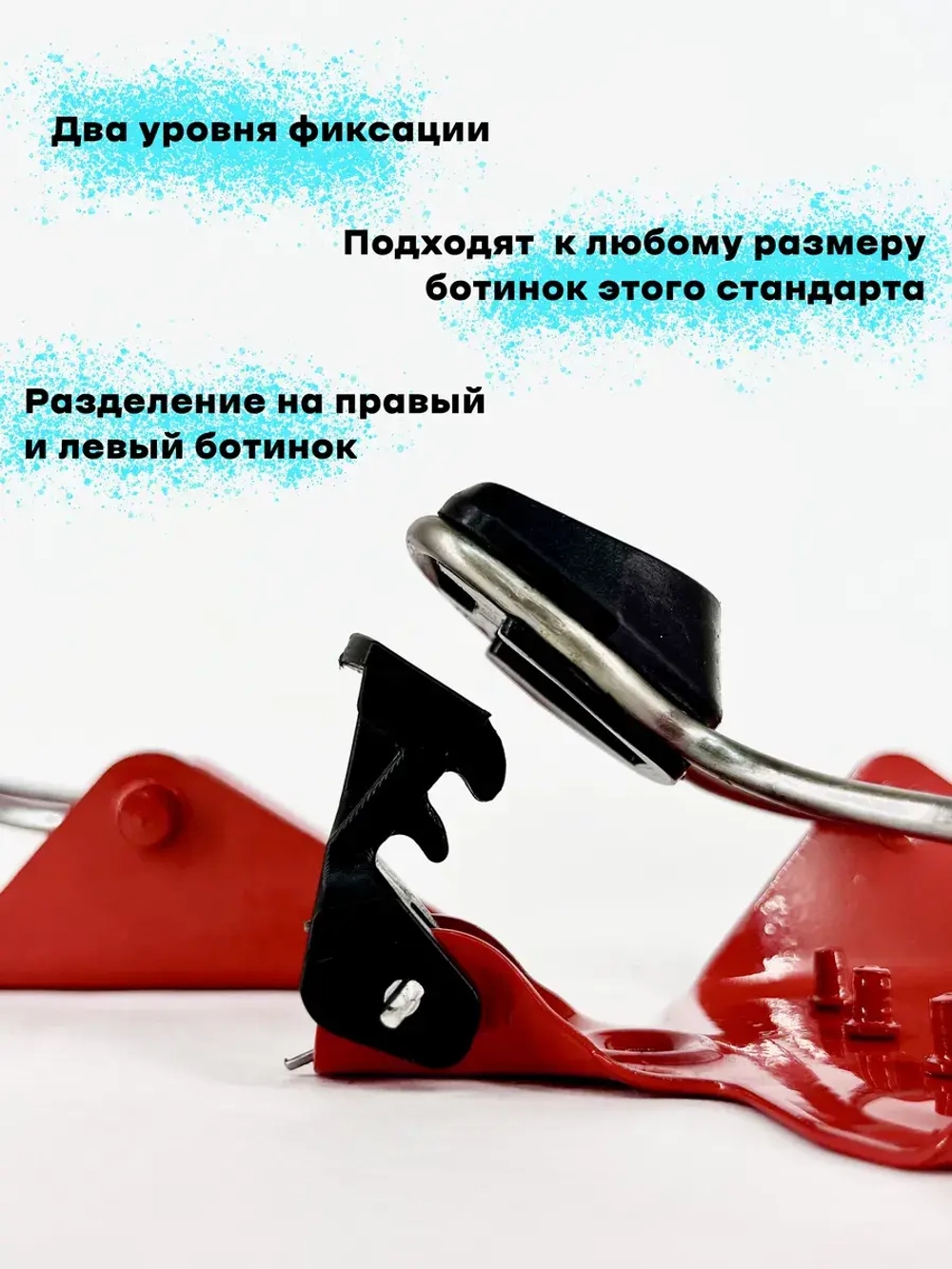 Крепление для лыж NN75 мм, железное для деревянных лыж