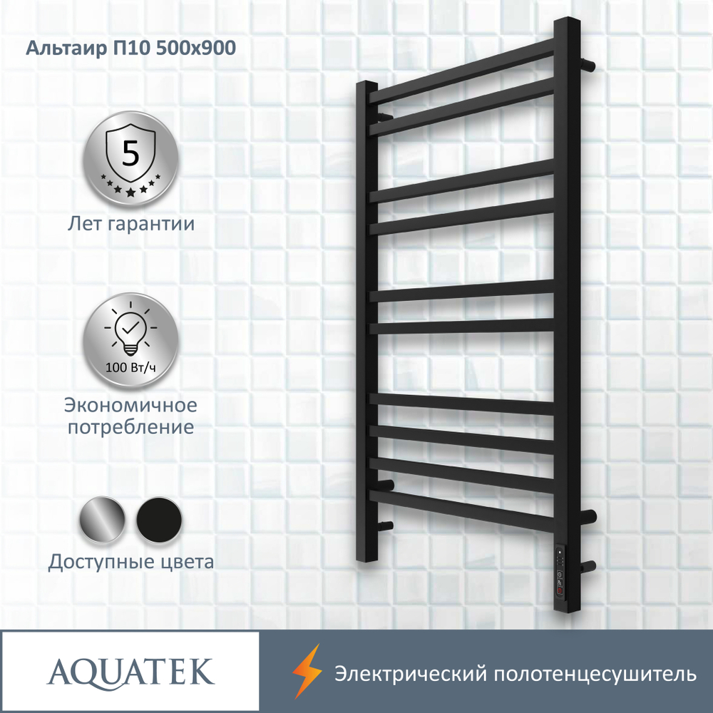 Полотенцесушитель электрический Aquatek (Акватек) Альтаир П10 500х900 мм, черный муар, подключение скрытое к сети электропитания / электропровод с вилкой, с терморегулятором и таймером quick touch, нержавеющая сталь AISI 201, гарантия 5 лет