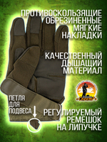 Перчатки защитные тактические сенсорные TOUCH SCREEN, XL-XXL, цвет песок