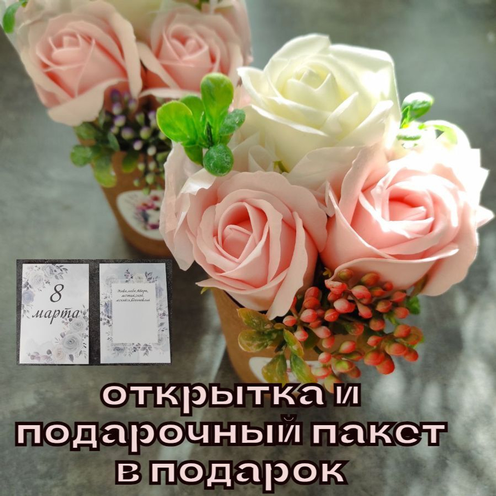 Мини букет из 3 мыльных роз на 14 февраля, 8 марта