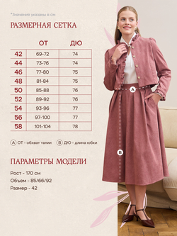 Юбка бохо вельветовая миди