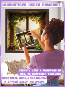 3D Фотообои окно на реку и горы