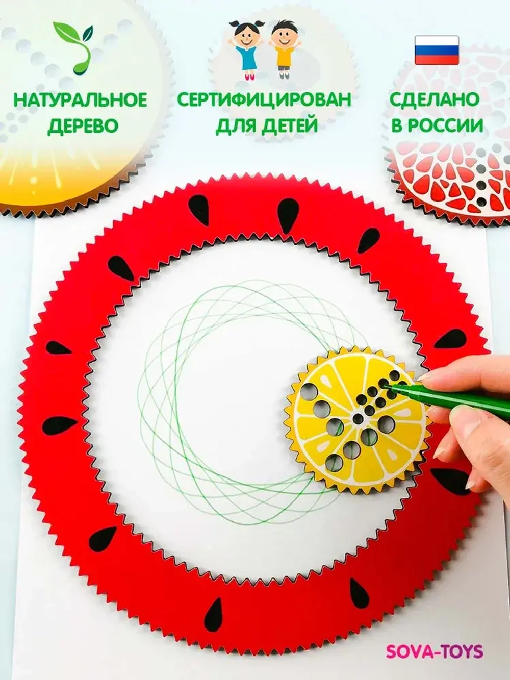 Спирограф "Развиватор. Фрукты". Нейро-игра 5+