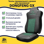 Чехлы DONGFENG GX (экокожа, черный, зеленая вставка)