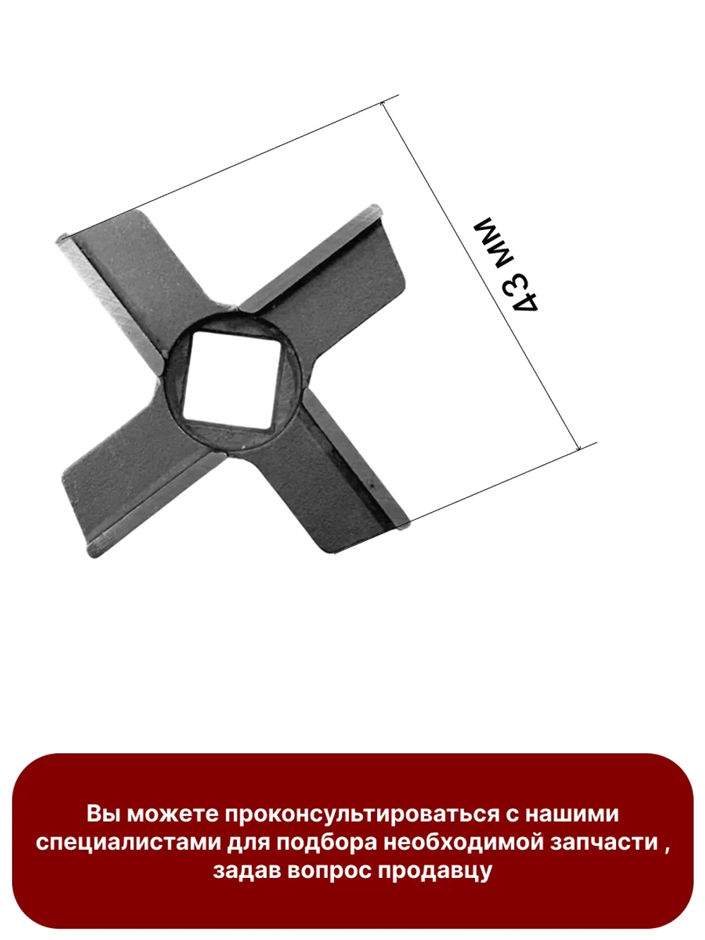 Нож к комбайну Holt HT-FP-007  Н0007.07.153