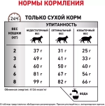 Royal Canin Hepatic Роял канин сухой корм для кошек при заболеваниях печени, 2 кг