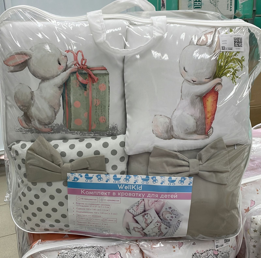 КПБ WellKid 17пр сатин