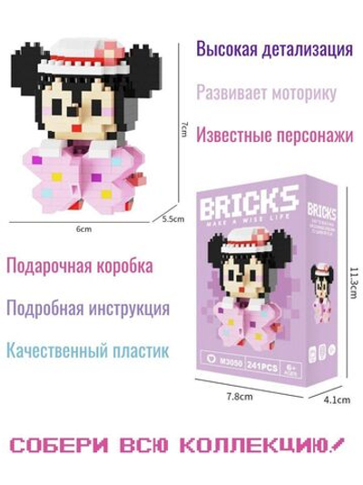 Конструктор 3D Bricks Минни маус 14+ (241д)