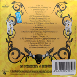 MC Вспышкинъ & Никифоровна / Sex (Expanded Deluxe Edition)(CD)