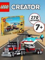 LEGO Creator 31146 — грузовик-платформа с вертолётом, конструктор 3-в-1