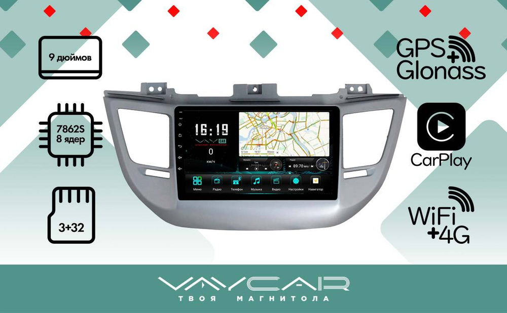 Магнитола для Hyundai Tucson 2016-2018 (рамка серебро) - Vaycar VA23-0546 на Android 13, 8-ядер, 4G SIM-слот