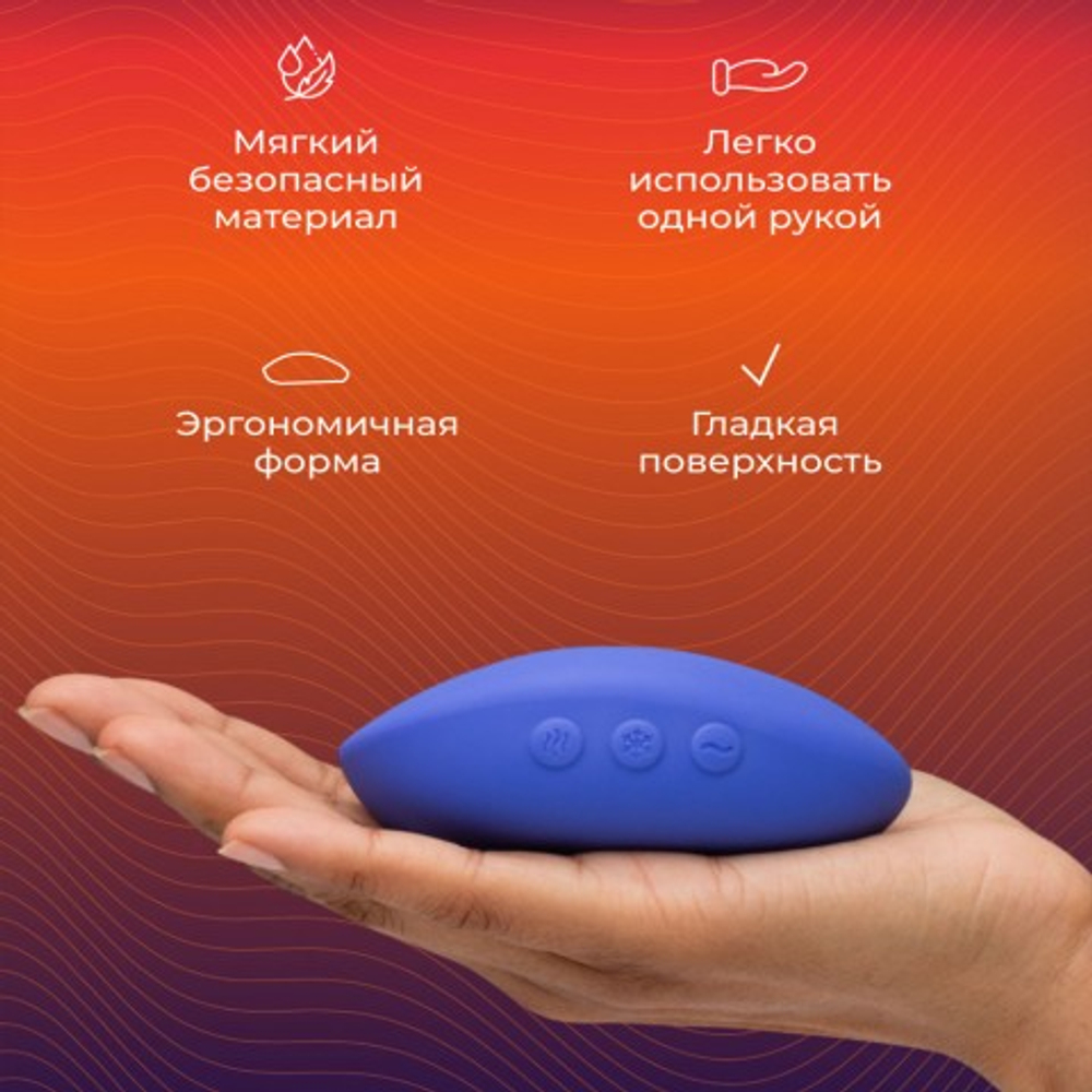 Вибратор We-Vibe Temp, сиреневый