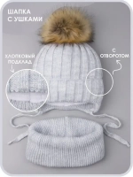 Шапка зимняя для девочек вязаная и снуд