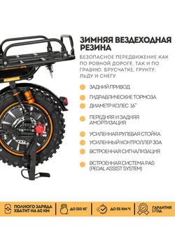 Электровелосипед, Kugoo V3 Pro, куго в3 про