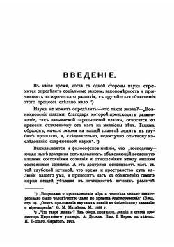 Введение в историю города Санкт-Петербурга | И.Г. Попов