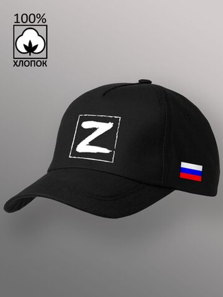 Бейсболка Символ Z Флаг России