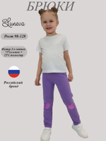 17-15-8 Брюки для девочки