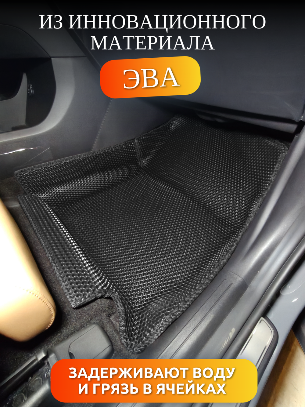 Автомобильные коврики ЭВА с бортами на 3 ряда для Hyundai Santa Fe V (MX5) 23-н.в., для 6-ти местного авто